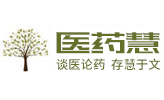 醫(yī)藥慧